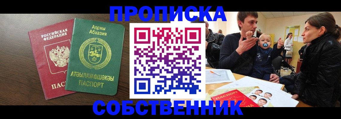 временная регистрация недорого в Тогучине