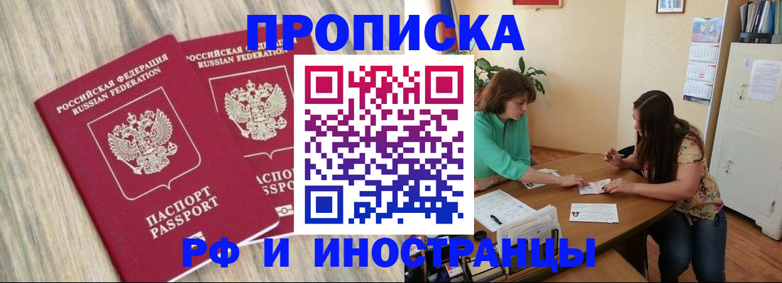 прописка для школы в Тогучине