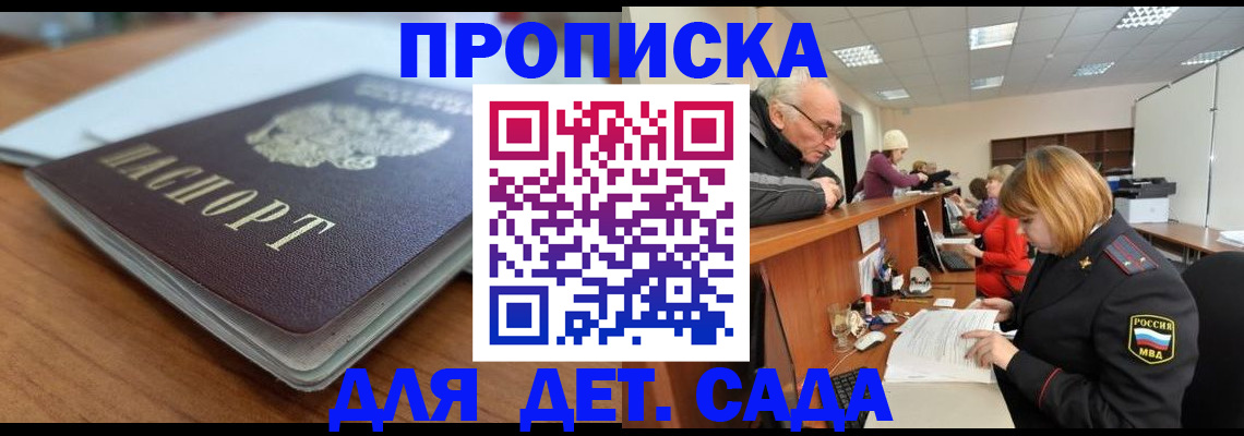 прописка штамп в Тогучине