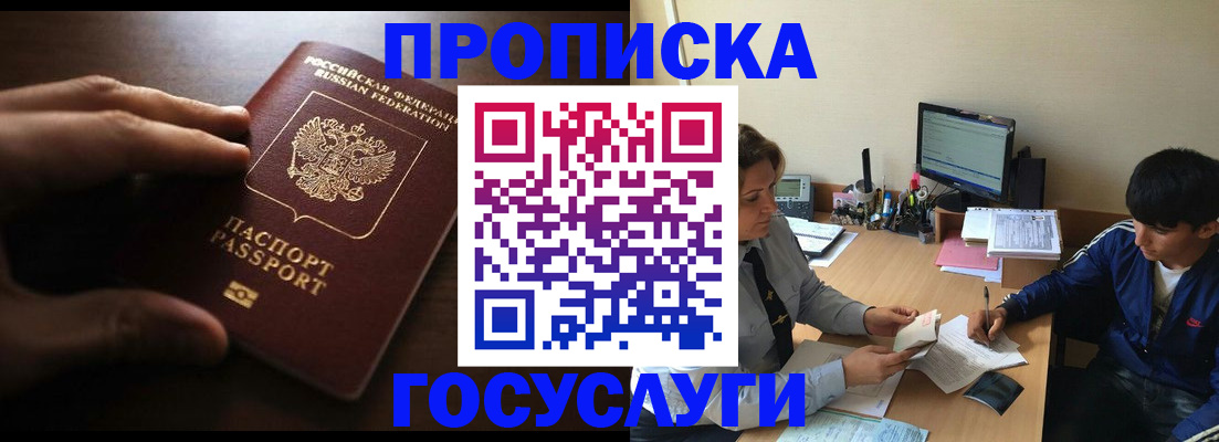 миграционный учет в Тогучине