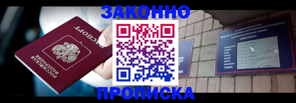 временная регистрация для школы в Тогучине