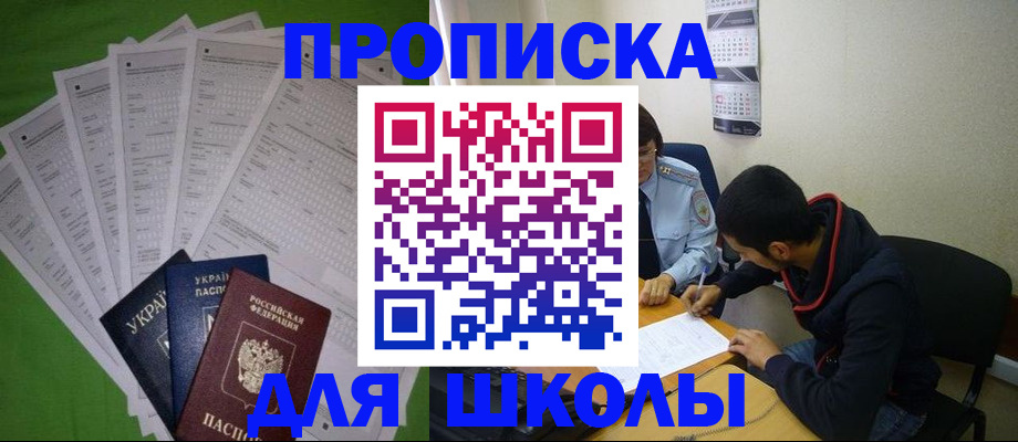 прописка для военкомата в Тогучине