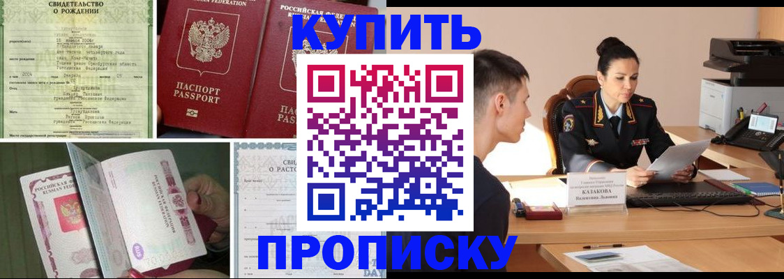 найти адрес прописки в Тогучине